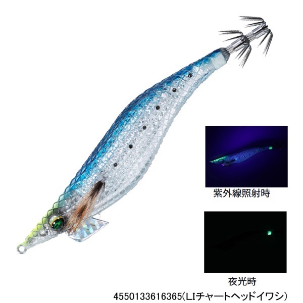 エメラルダス シャイン LC レーザーインパクト 2.5(LIチャートヘッドイワシ)